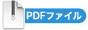 第377号PDFファイル